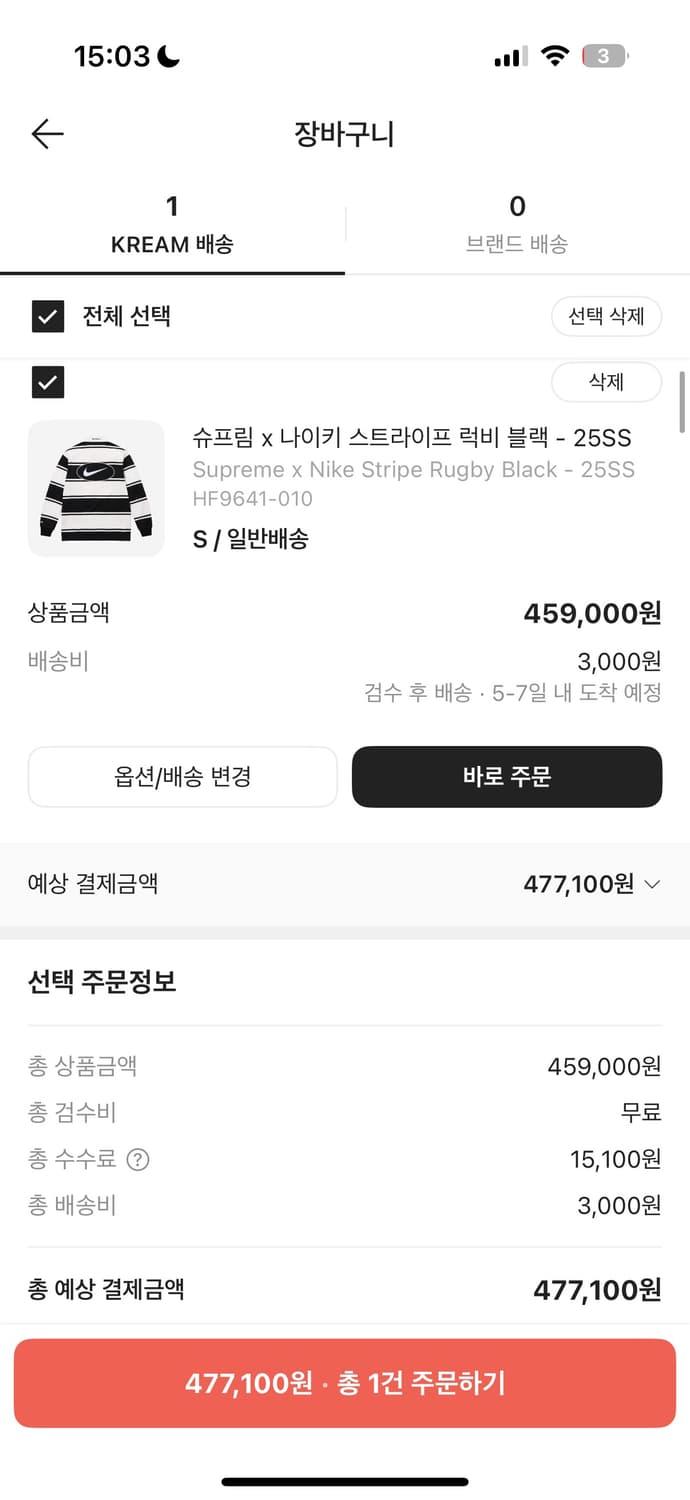 나이키 X 슈프림 스트라이프 럭비 폴로 카라티셔츠 S 상품이미지6