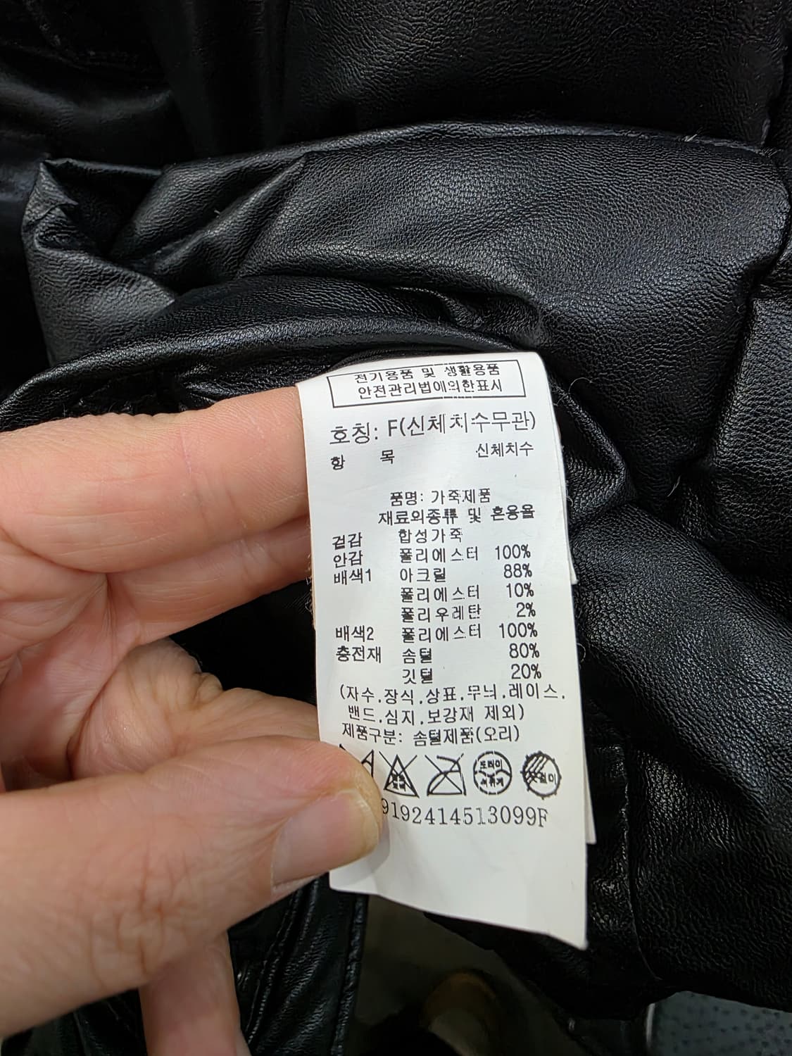 스튜디오 톰보이 여성 레더 덕다운 패딩 상품이미지4