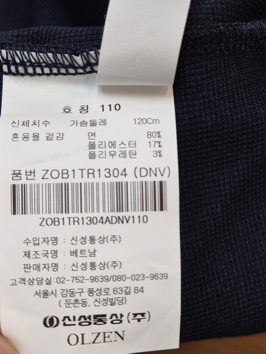 OLZEN 남성 긴팔 티셔츠 완전 새상품입니다. 택 달린 그대로 보관하고 상품이미지6