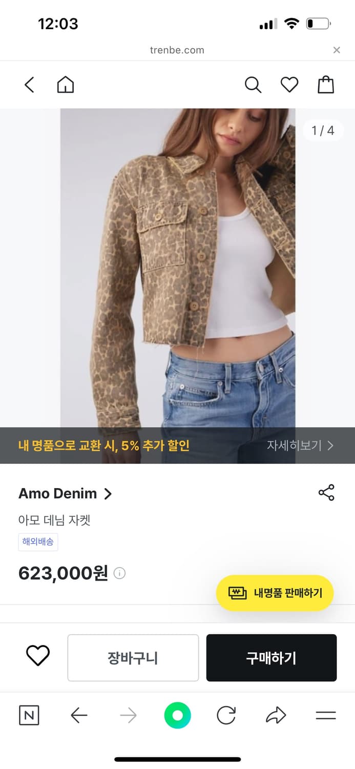 AMO 카모 자켓 상품이미지4
