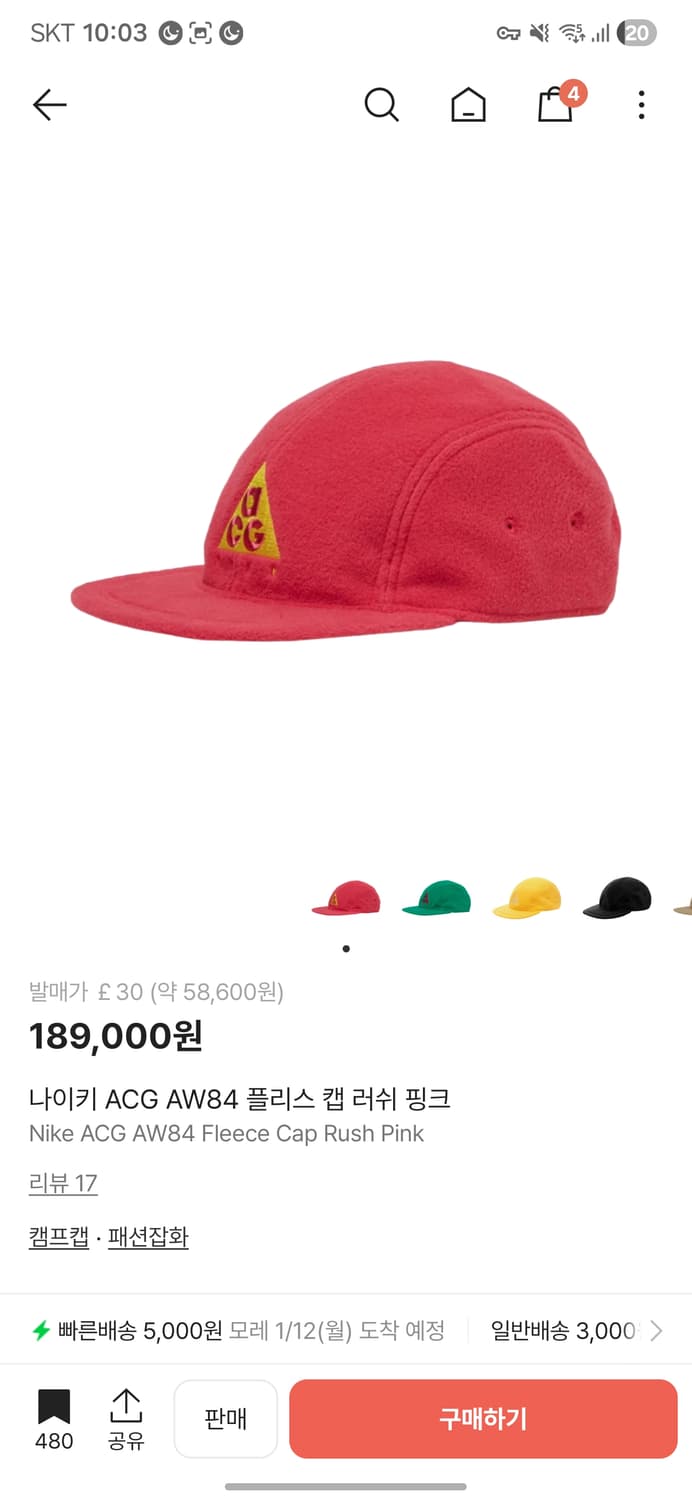 나이키 ACG AW84 플리스 캡 러쉬 핑크 상품이미지1