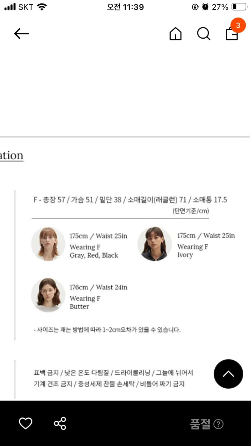 몽돌 캐시미어 니트 free 상품이미지3