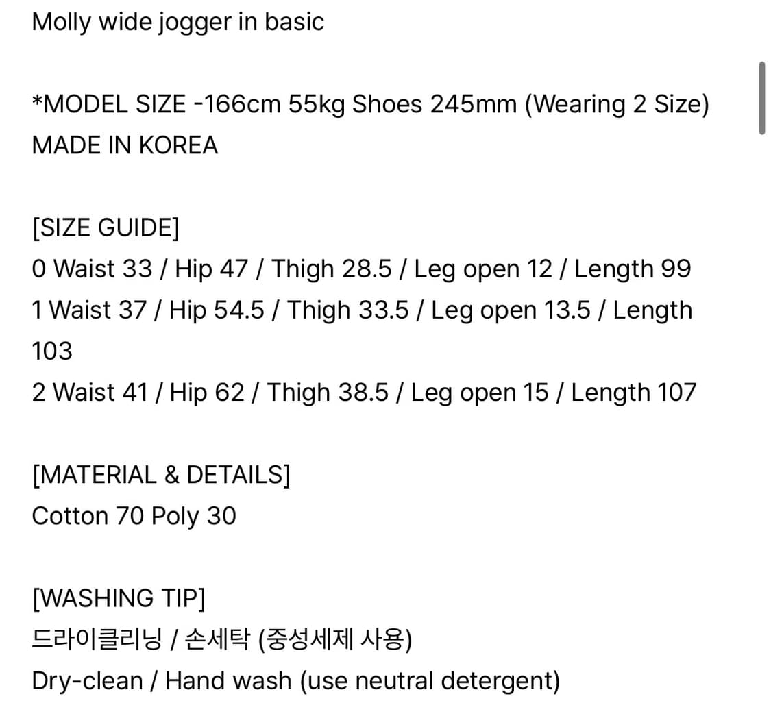 오도어) Molly Wide Jogger WH 2 상품이미지5