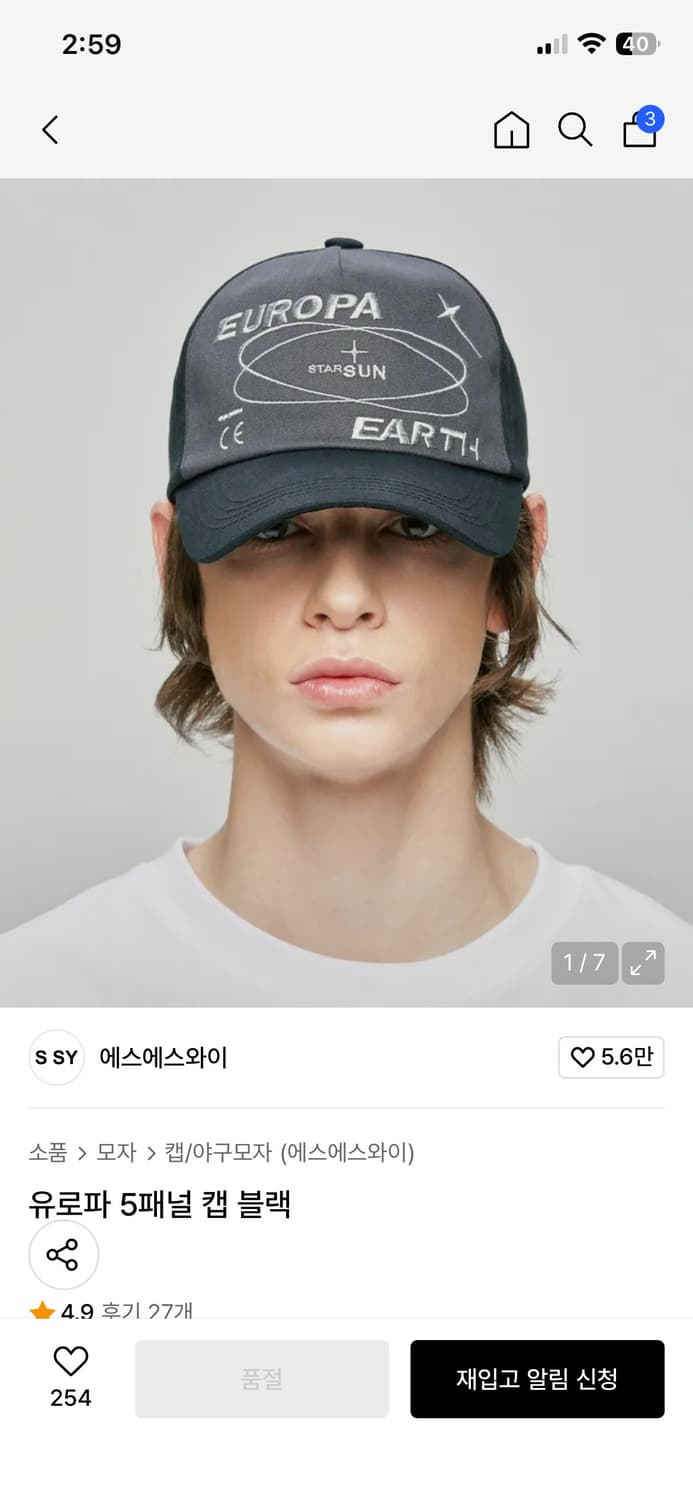 ssy 캡 모자 상품이미지5