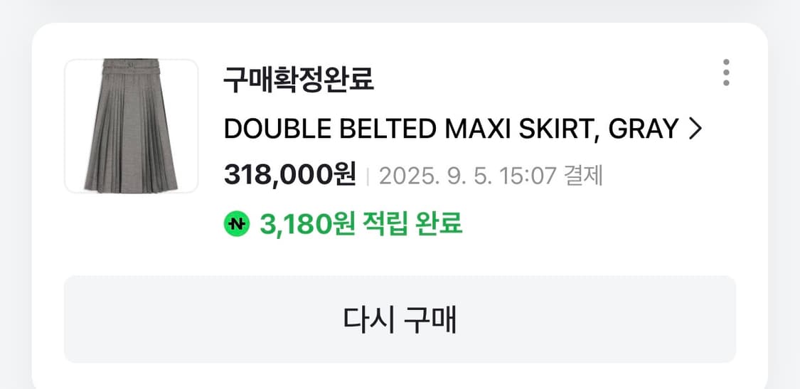 오픈 yy 벨트 스커트 상품이미지3