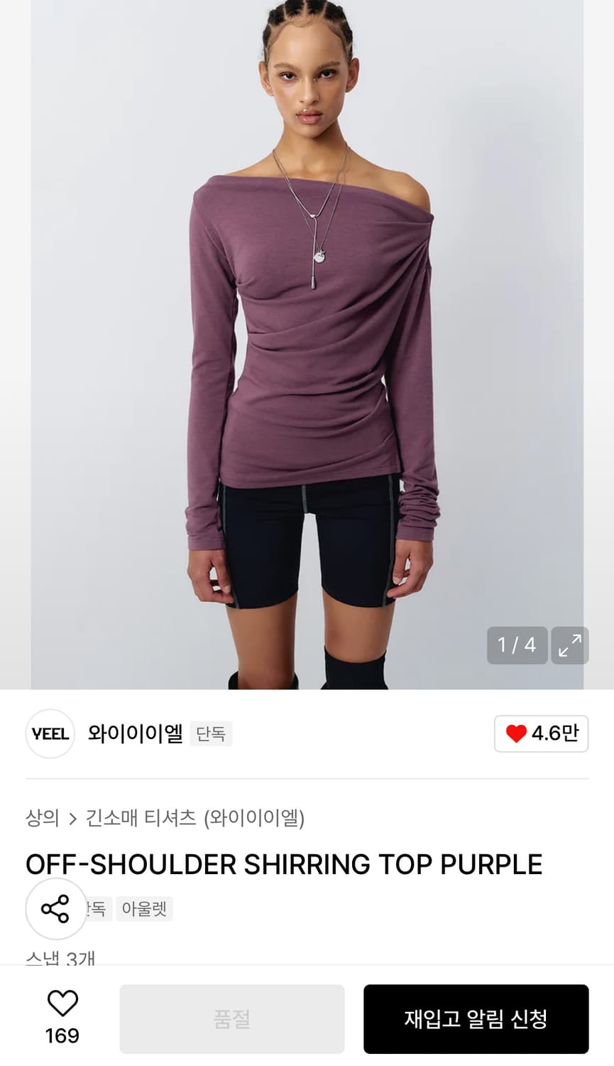 엘이이와이 OFF-SHOULDER SHRRING TOP 상품이미지2