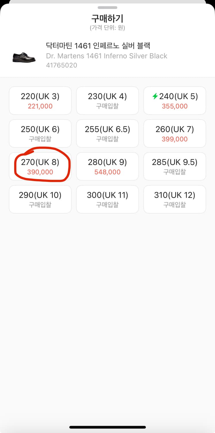 닥터마틴 인페르노 (270) 상품이미지6