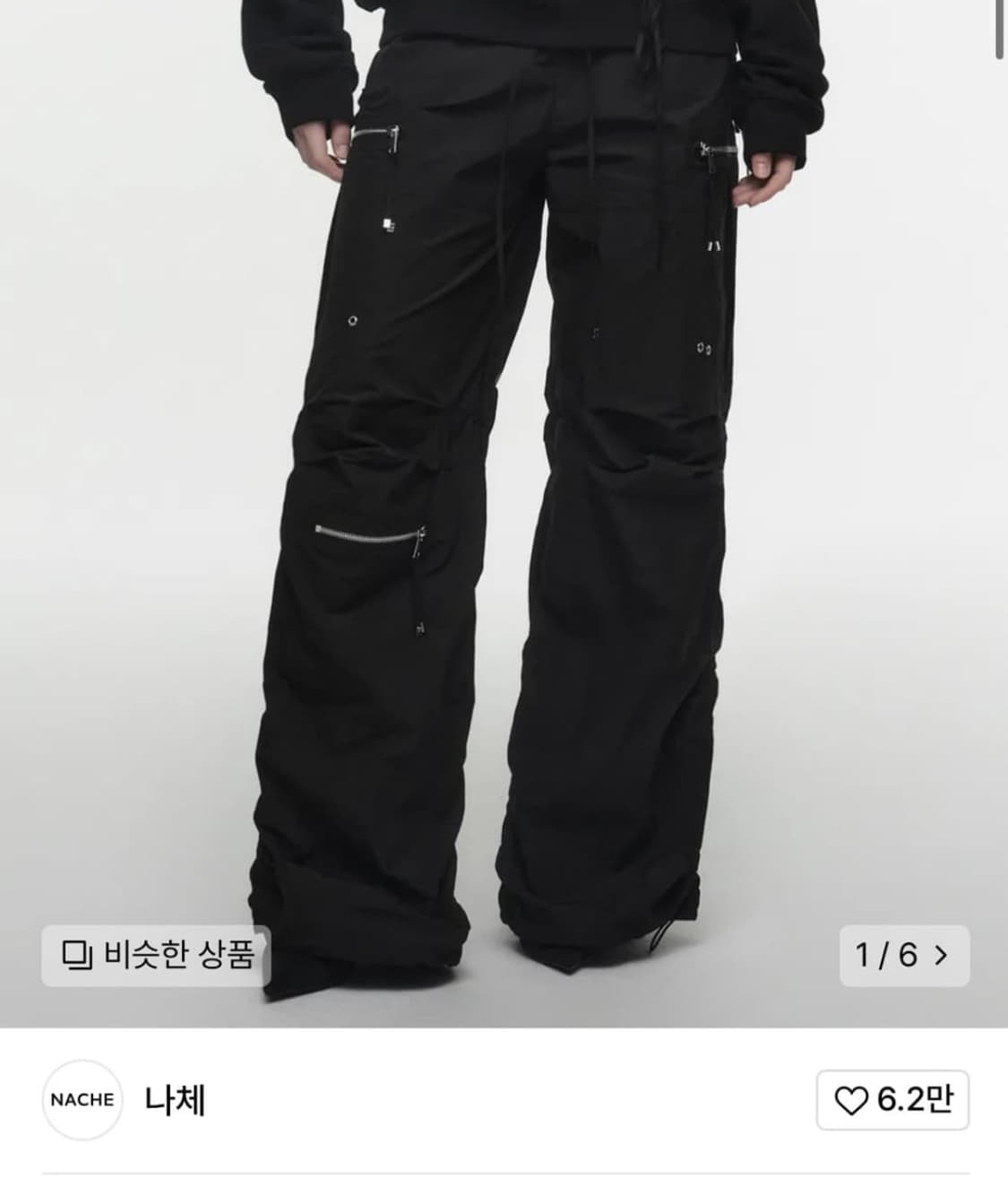 미야오 가원 닝닝 착용) 나체 PUCKERING 펌킨 카고 조거 팬츠 상품이미지1