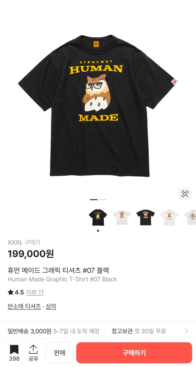 휴먼메이드 반팔 블랙 [3xl] 상품이미지6