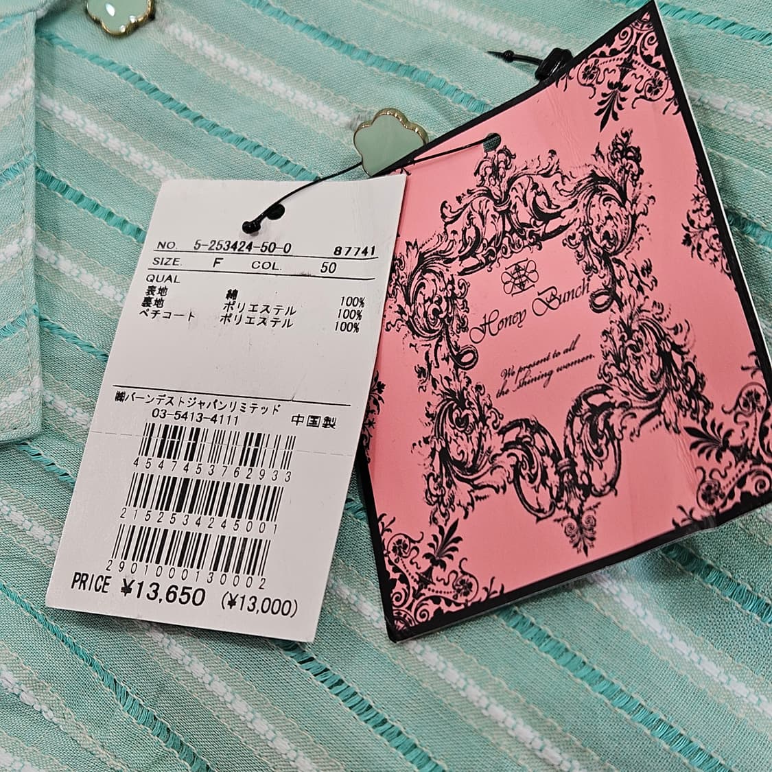 민트 스트라이프 세일러카라 원피스 상품이미지6