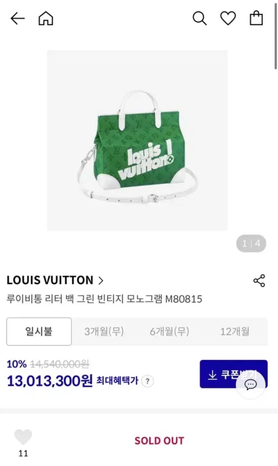 [한정판]루이비통xBTS 에브리데이 토트리백  상품이미지7