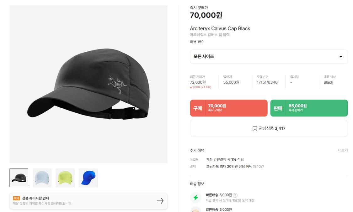아크테릭스 모자Arc'teryx Calvus Cap 상품이미지1