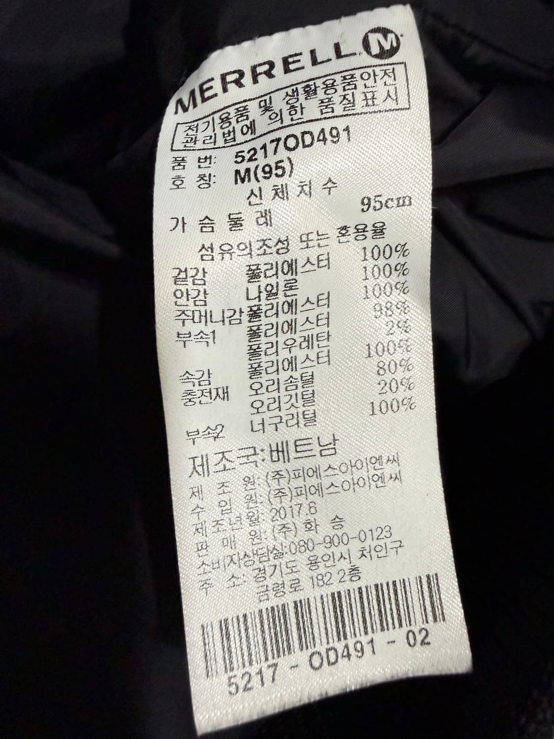 여성 95 / 머렐 라쿤털 스투키 숏패딩 상품이미지6