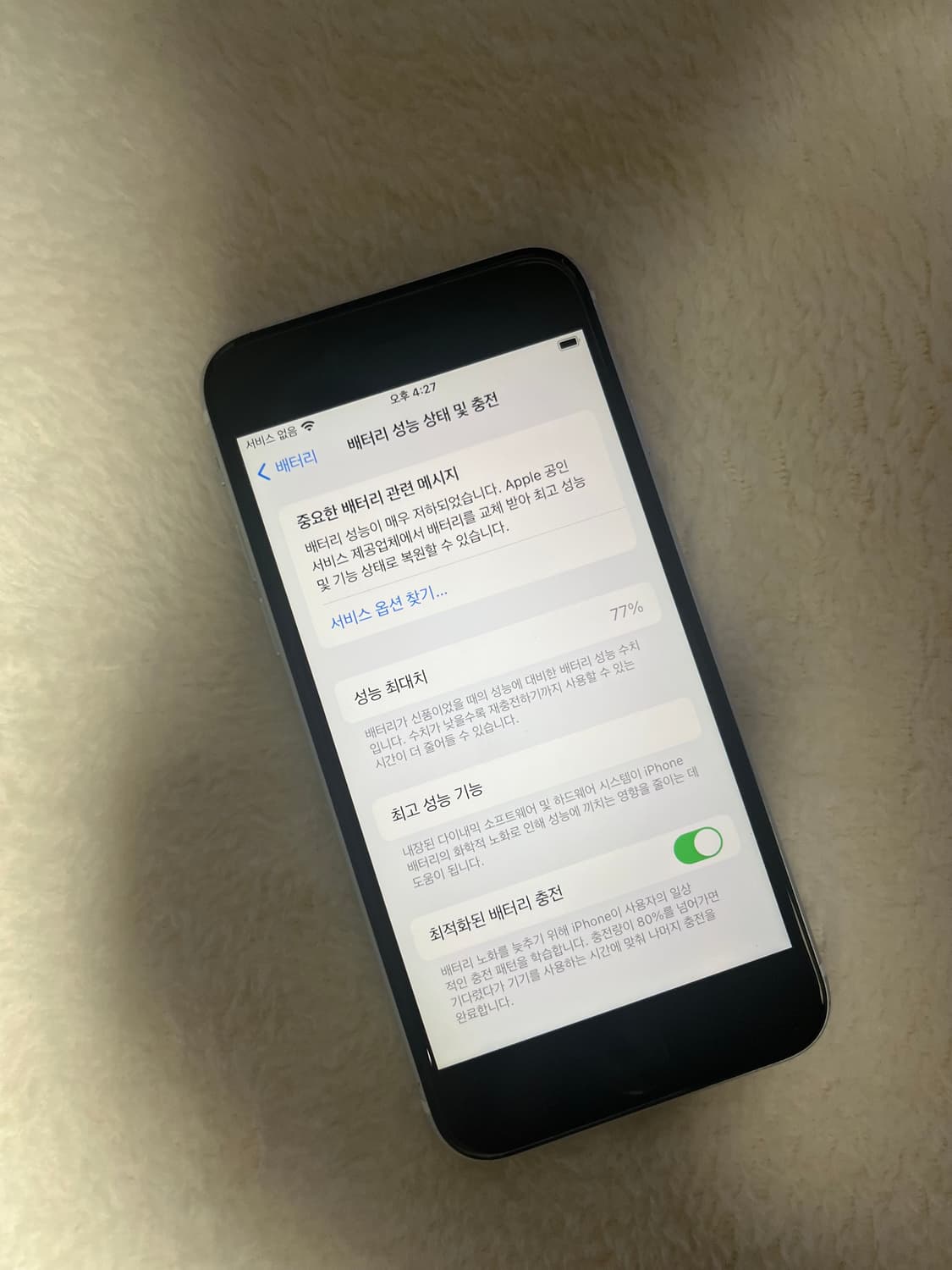 아이폰 se2 64gb  S급 상품이미지3