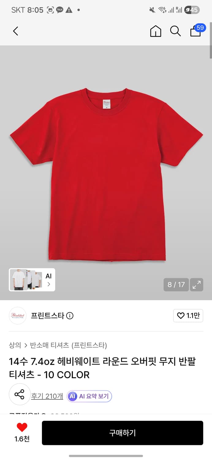 14수 프린트스타 반팔(빨강, 회색) 상품이미지1