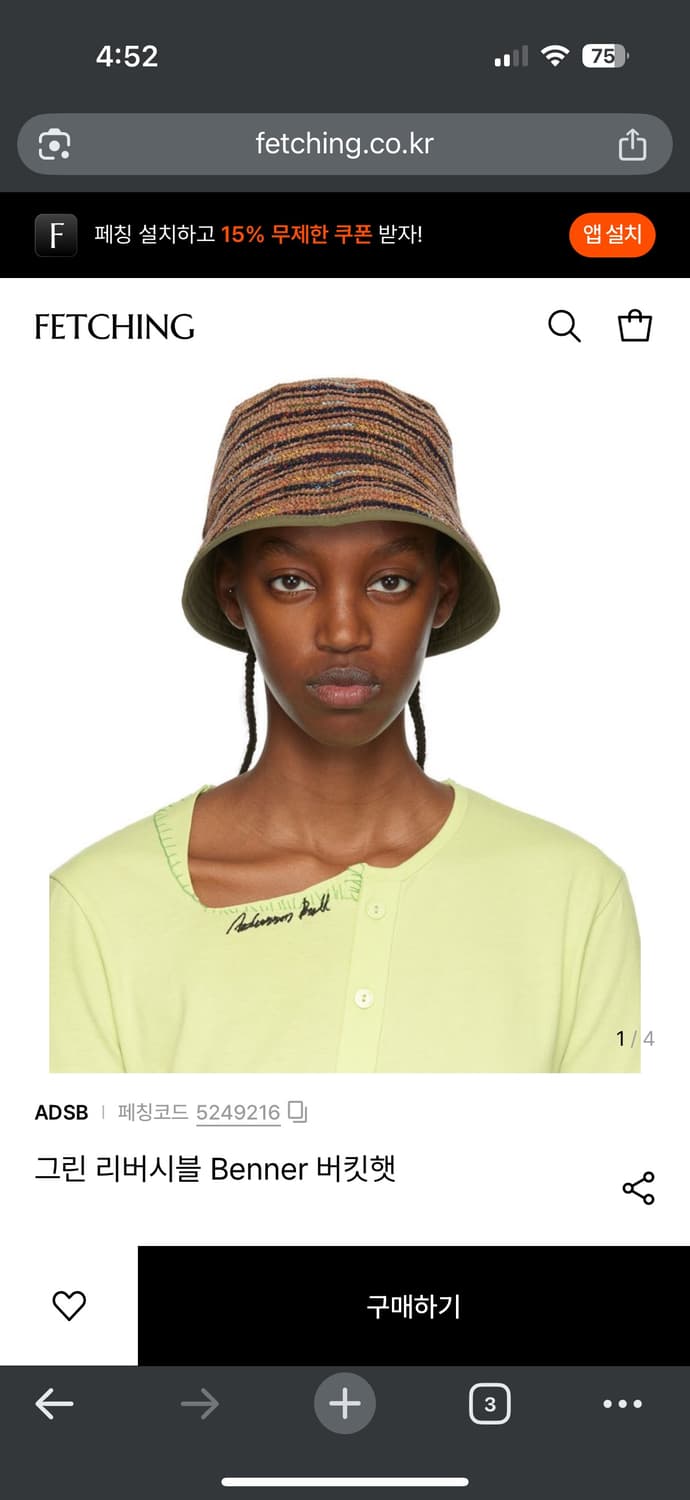 앤더슨벨 Benner 리버시블 버킷햇 상품이미지1