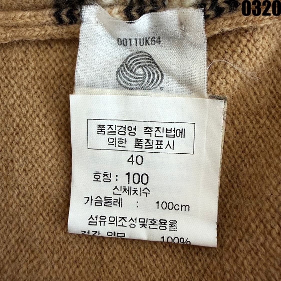 버버리 클래식 라인의 램스울 니트 가디건 100 상품이미지7