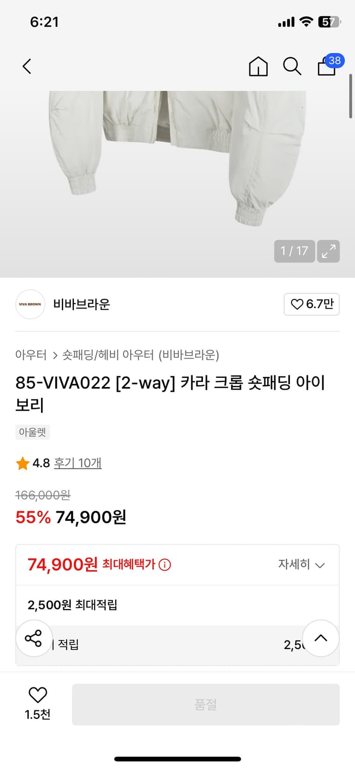 비바브라운 패딩 새상품 상품이미지3