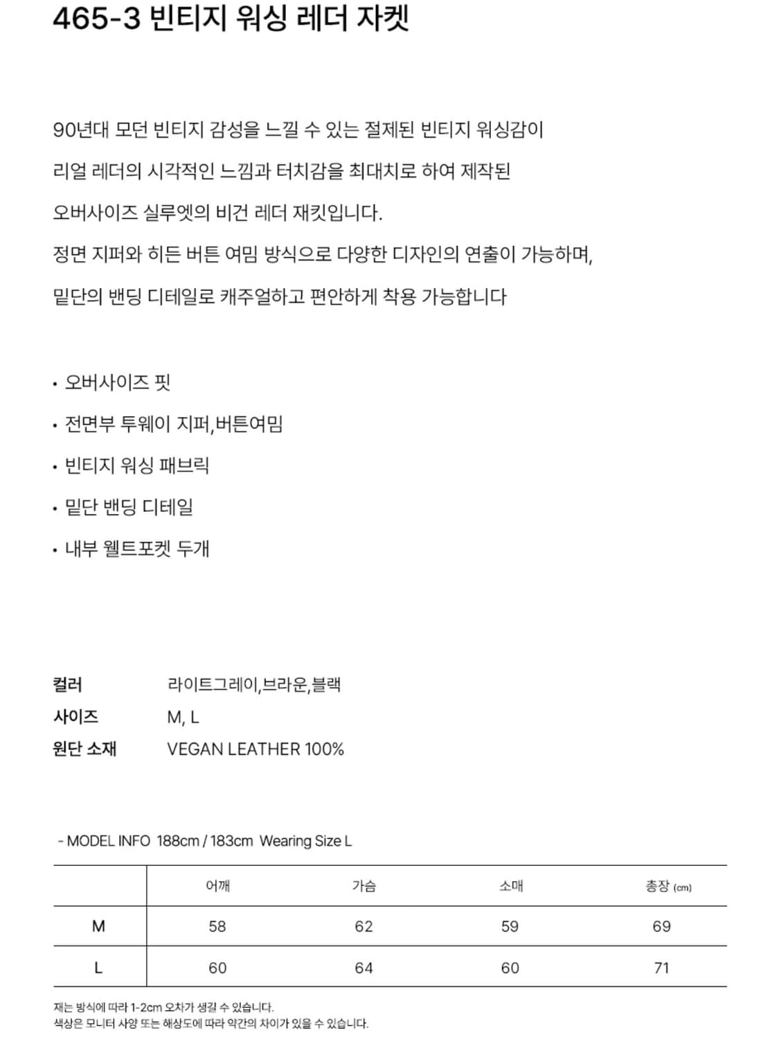 브이투 비건레더 재킷  상품이미지9