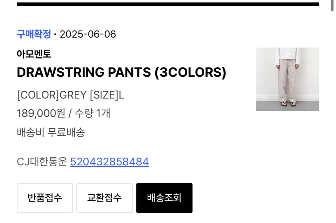 아모멘토 25ss Drawstring Pants (grey) 상품이미지8