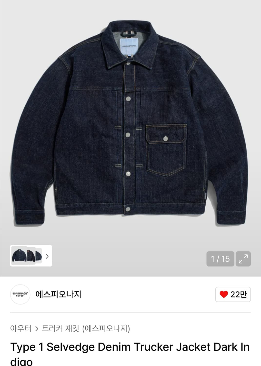 에스피오나지 데님 자켓 L 상품이미지4