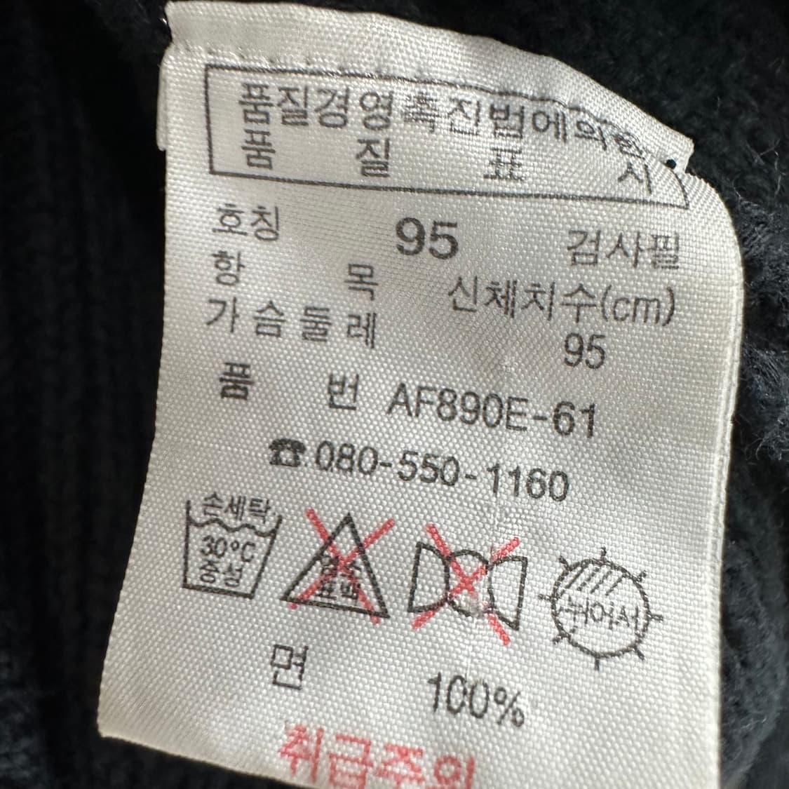 95 라코스테 여자 니트집업 상품이미지4