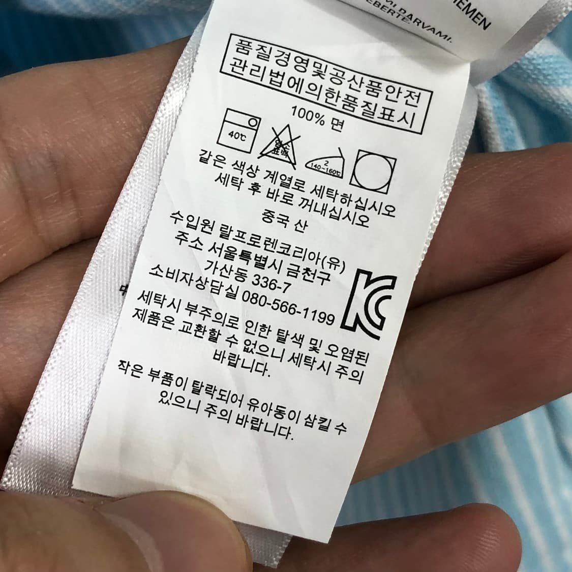 M 폴로 스트라이프 니트 셔츠 상품이미지3