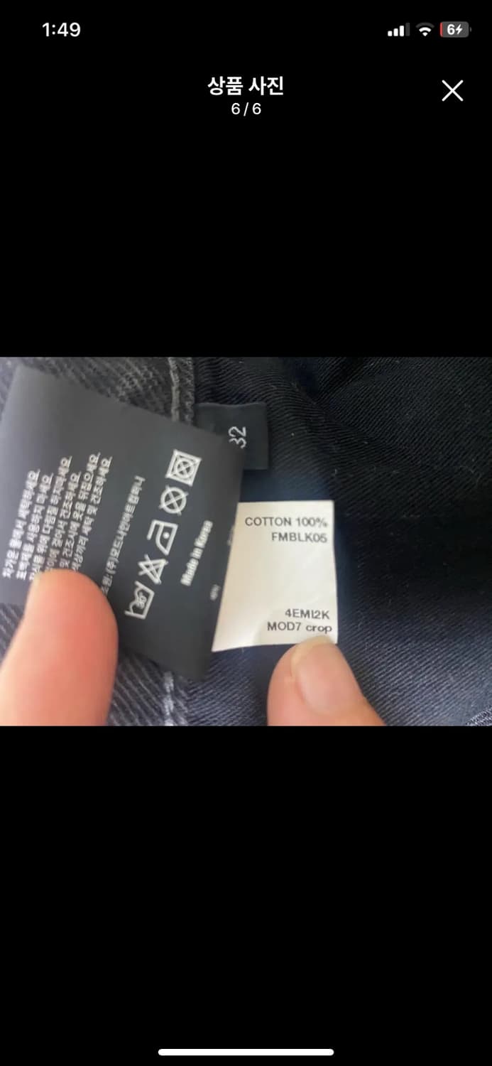 [MOD9] 모드나인 MOD7 크롭 흑청 데님팬츠 32사이즈 상품이미지6
