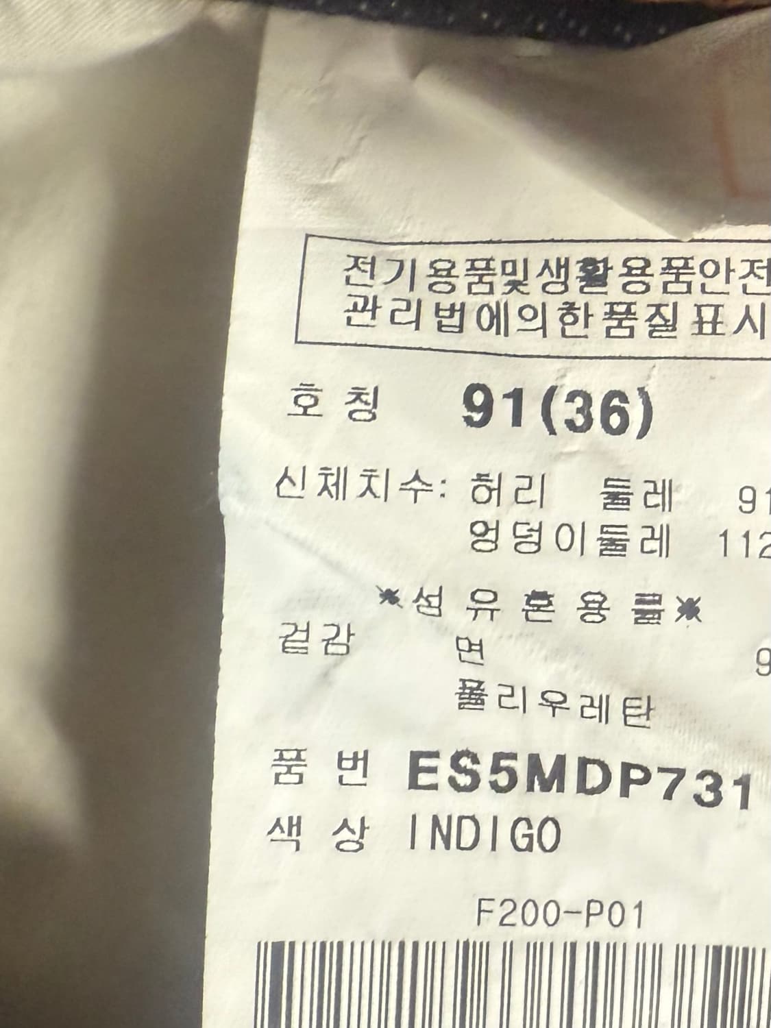 에비수 빅로고 데님 상품이미지5
