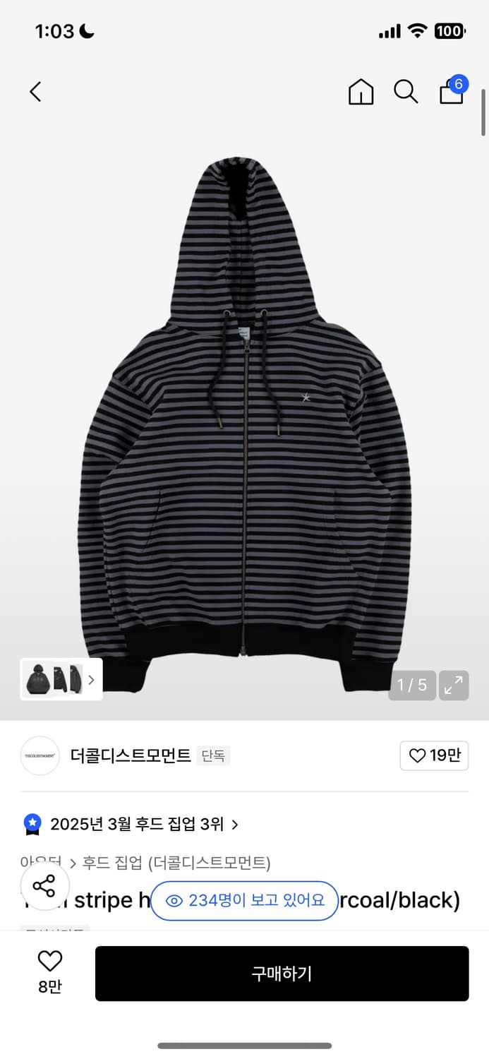 [s]Tcm 더콜디스트모먼트 후드집업 상품이미지1