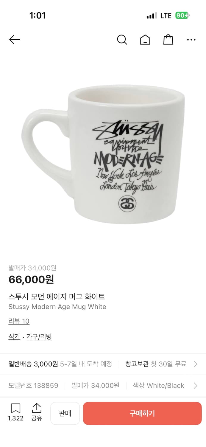 스투시 모던 에이지 화이트 머그 상품이미지1