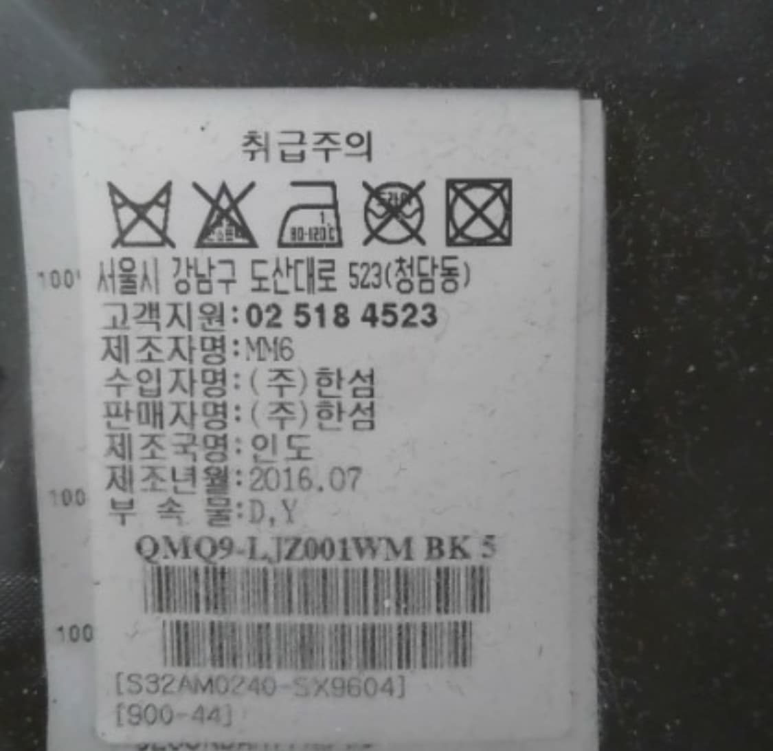 메종마르지엘라 mm6 송아지가죽 무스탕 상품이미지5