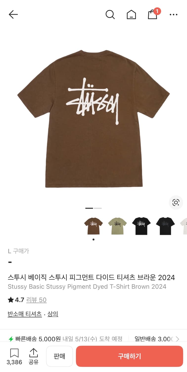 스투시 반팔 상품이미지2