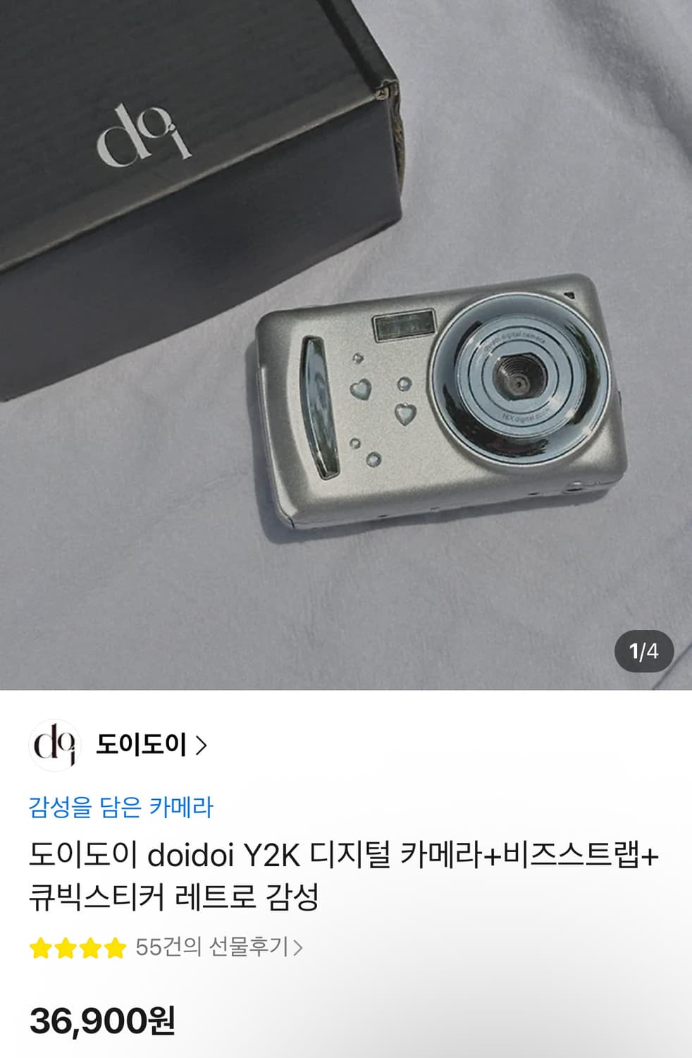 디지털 카메라 비즈스트랩 y2k 토이카메라 상품이미지3