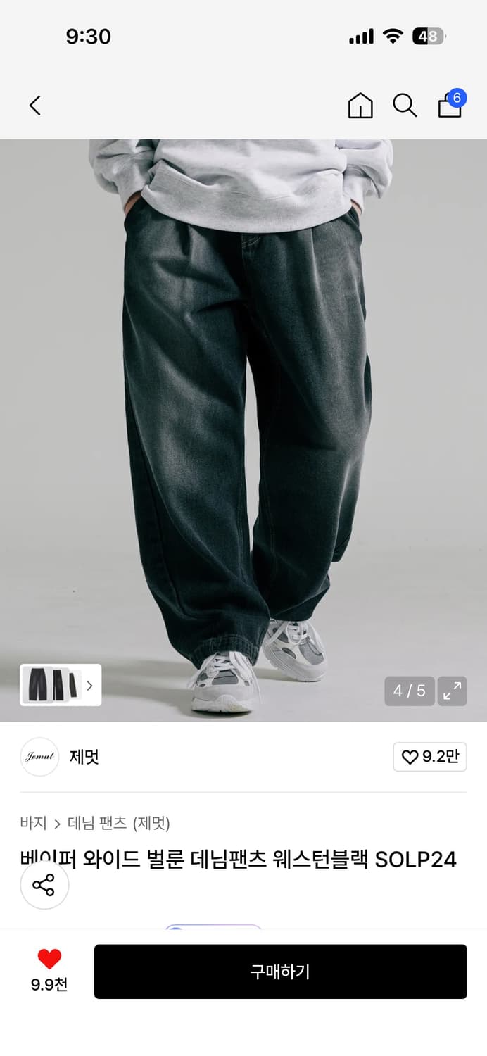 제멋 베이퍼 와이드 데님 팬츠 블랙 상품이미지2