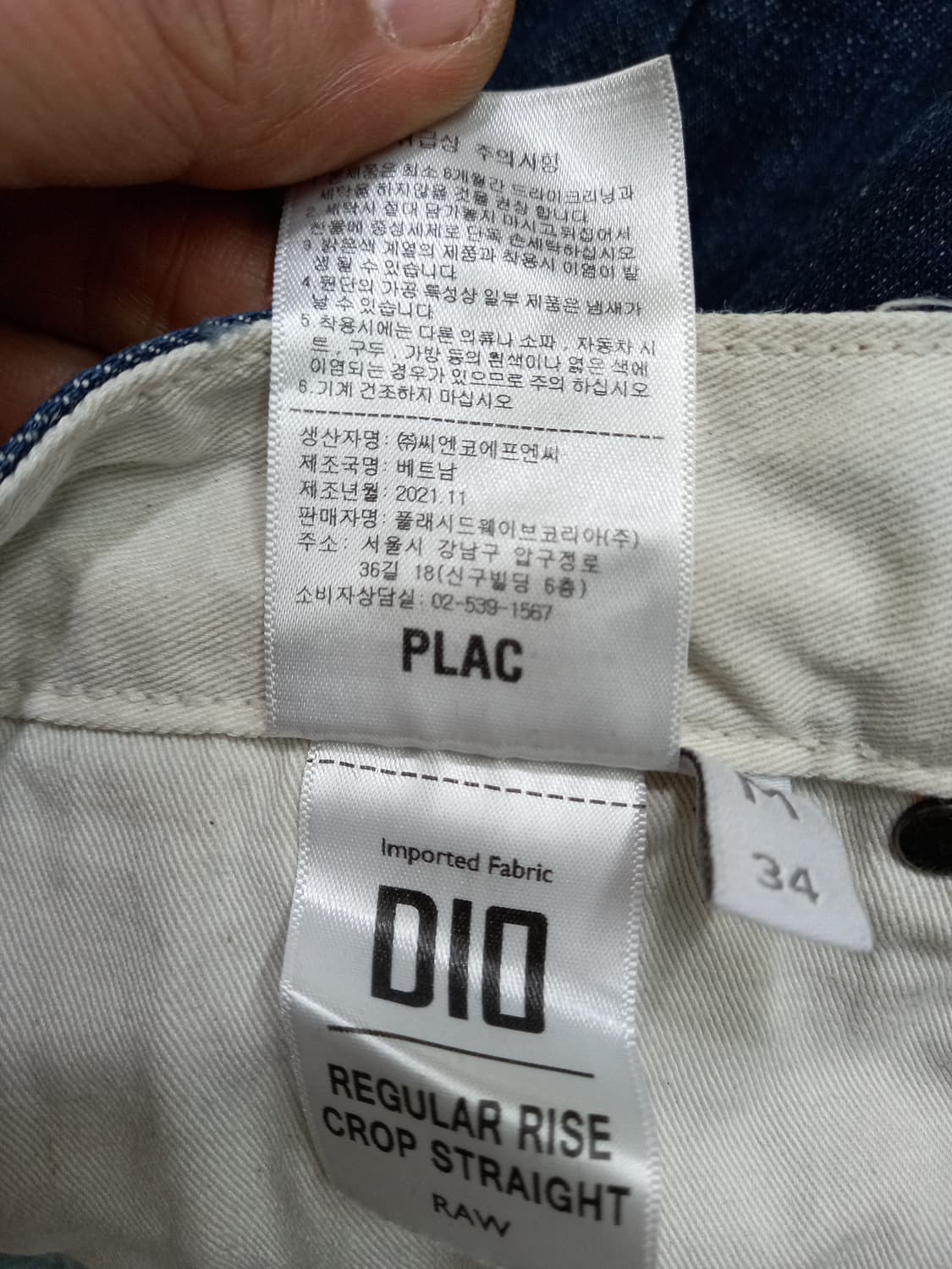 32 PLAC Steeze 스판 일자진 진청 32-298 상품이미지9