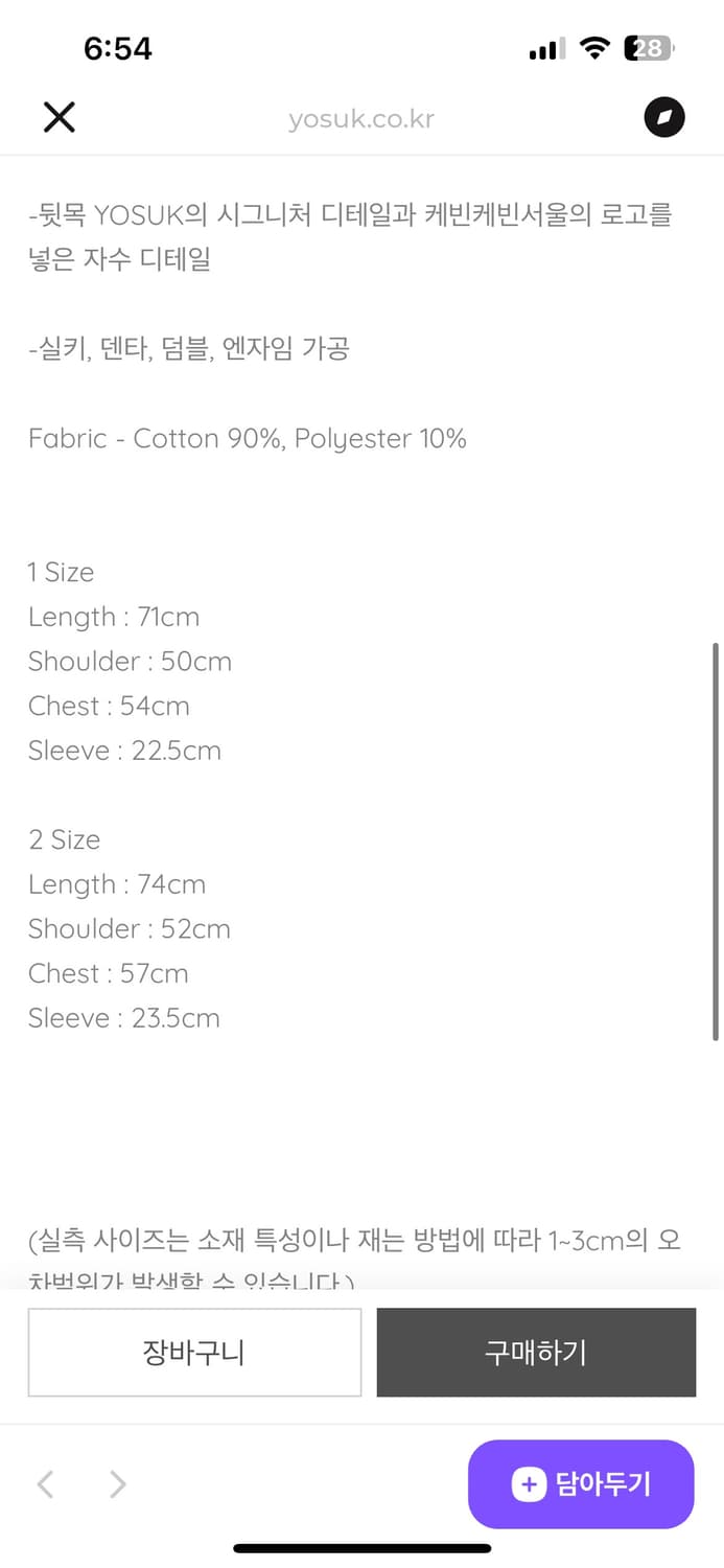 요석 organ tee 1size 상품이미지3
