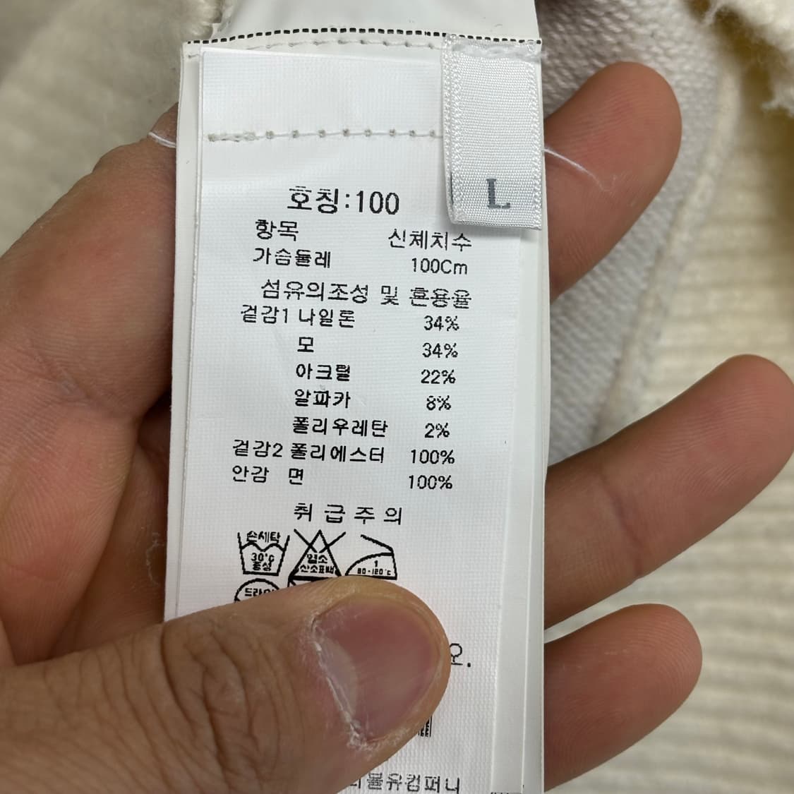 [L]스톤아일랜드 쉐도우프로젝트 니트 상품이미지4