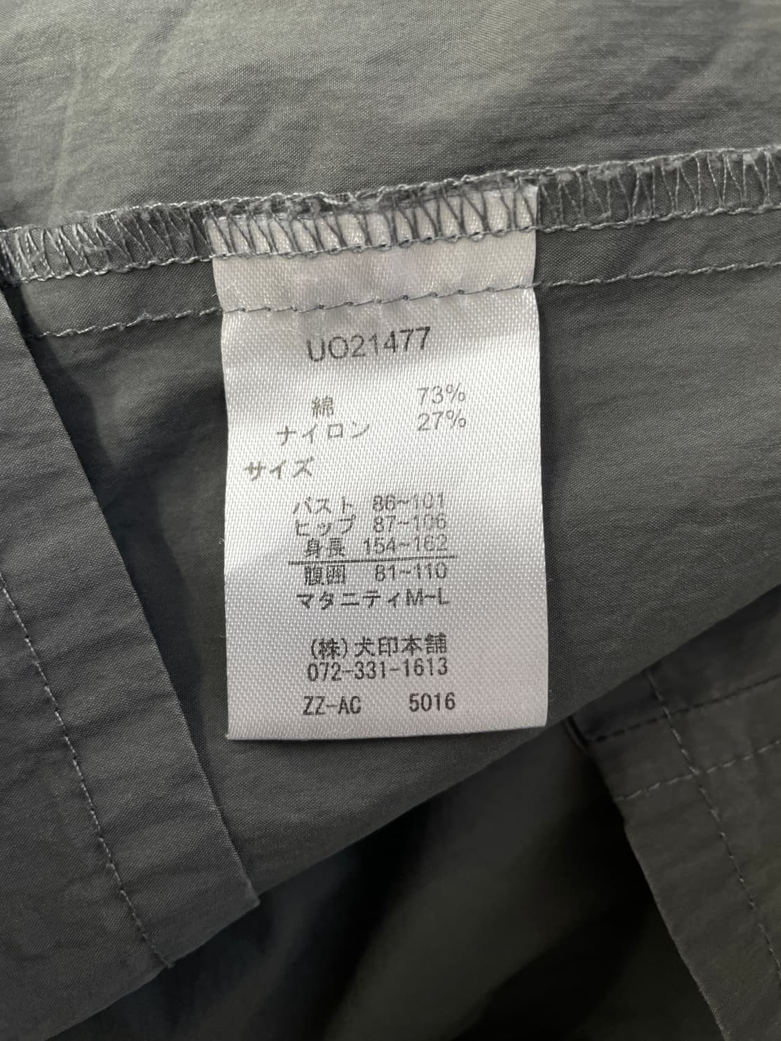 유니버설 오버롤 마더스 점퍼 스커트 상품이미지7