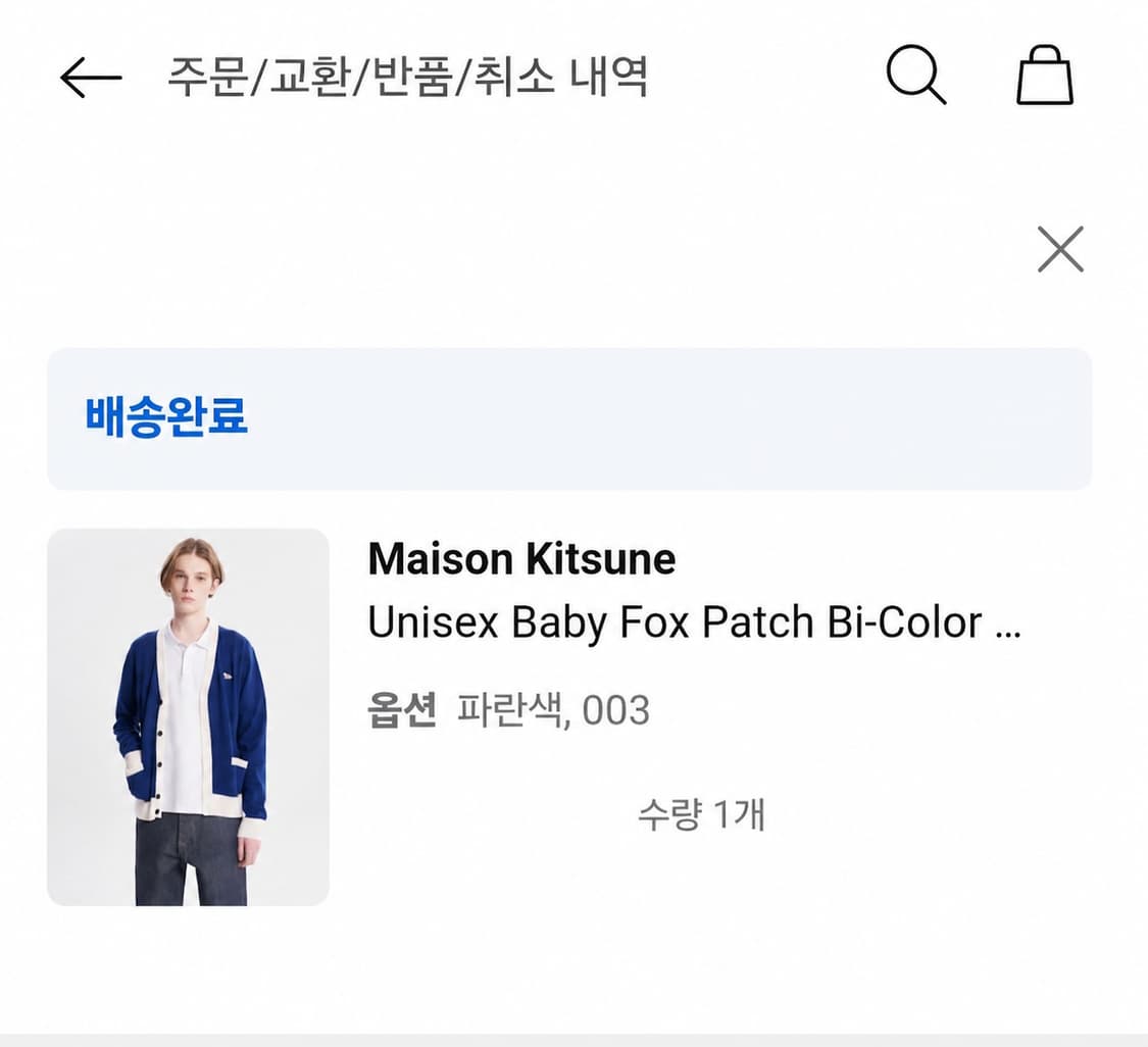 매종키츠네 남성 가디건 블루  L사이즈 BABY FOX PATCH BIC 상품이미지5