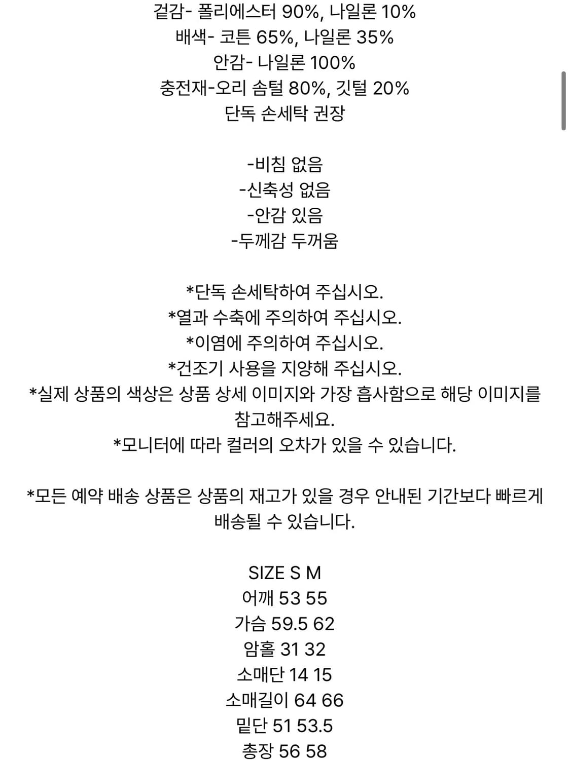 마뗑킴 패딩 LAYERED HOODY BOMBER DOWN JUMPER 상품이미지3