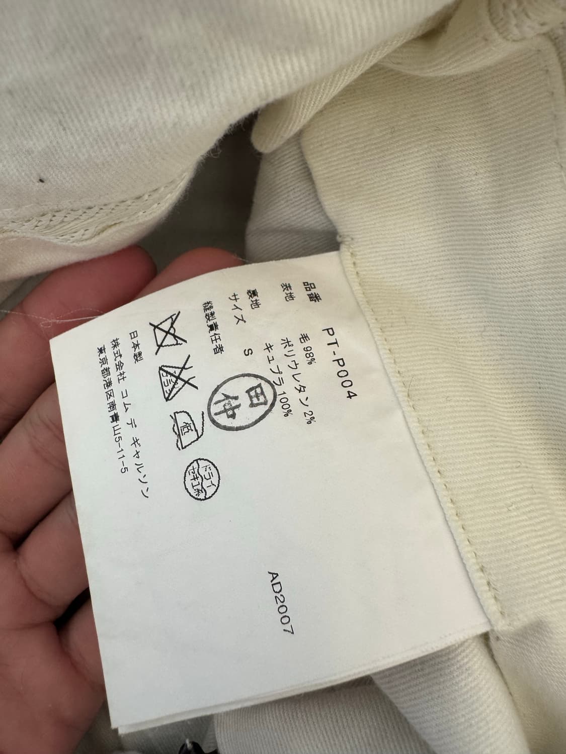  00s comme des garcons homme plus 슬랙스 상품이미지4