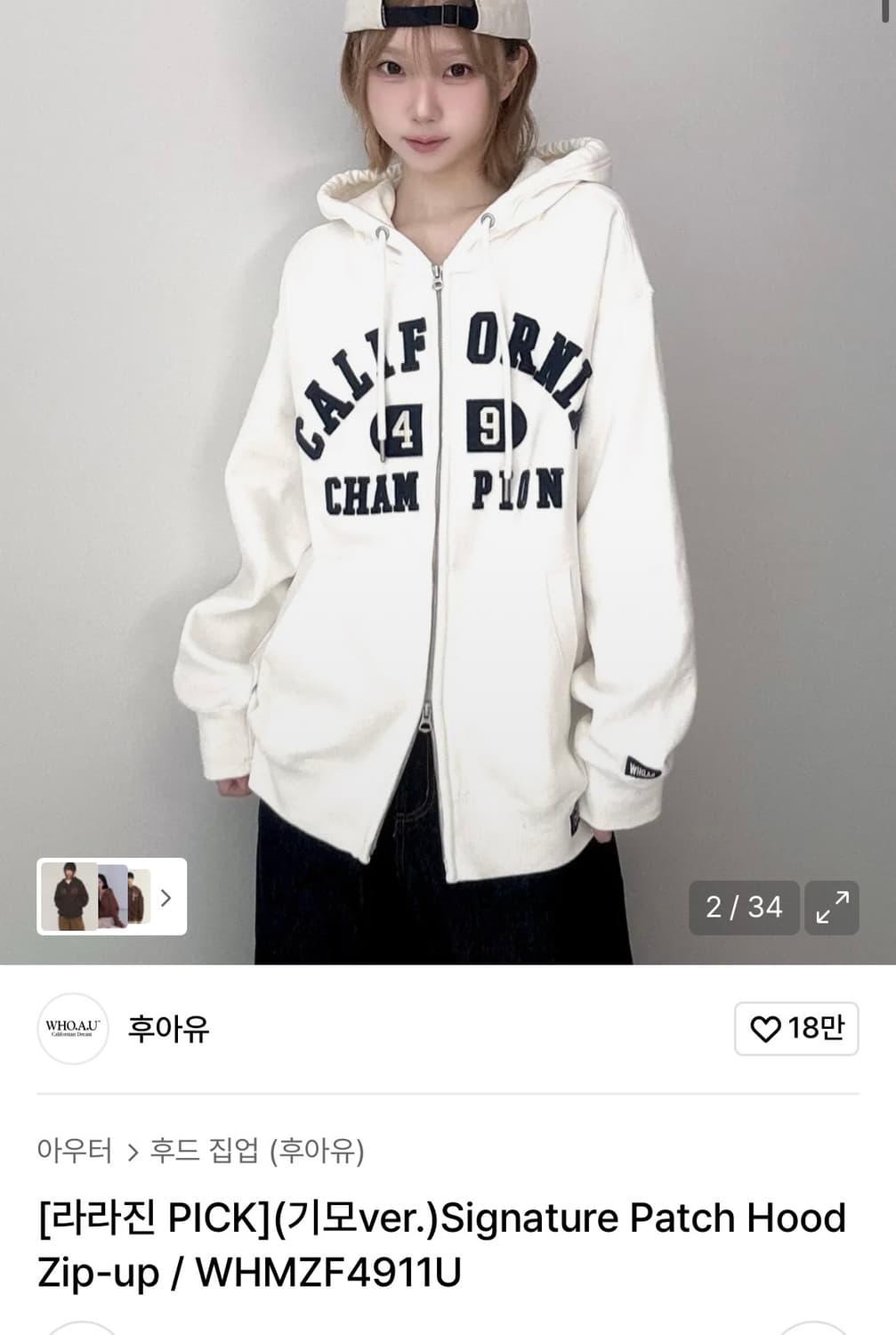 후아유 후드집업 아이보리s 상품이미지1