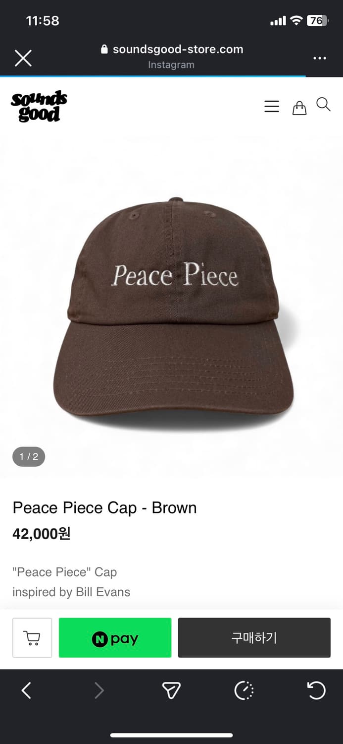 사운드굿 굿즈 판매합니다 상품이미지1