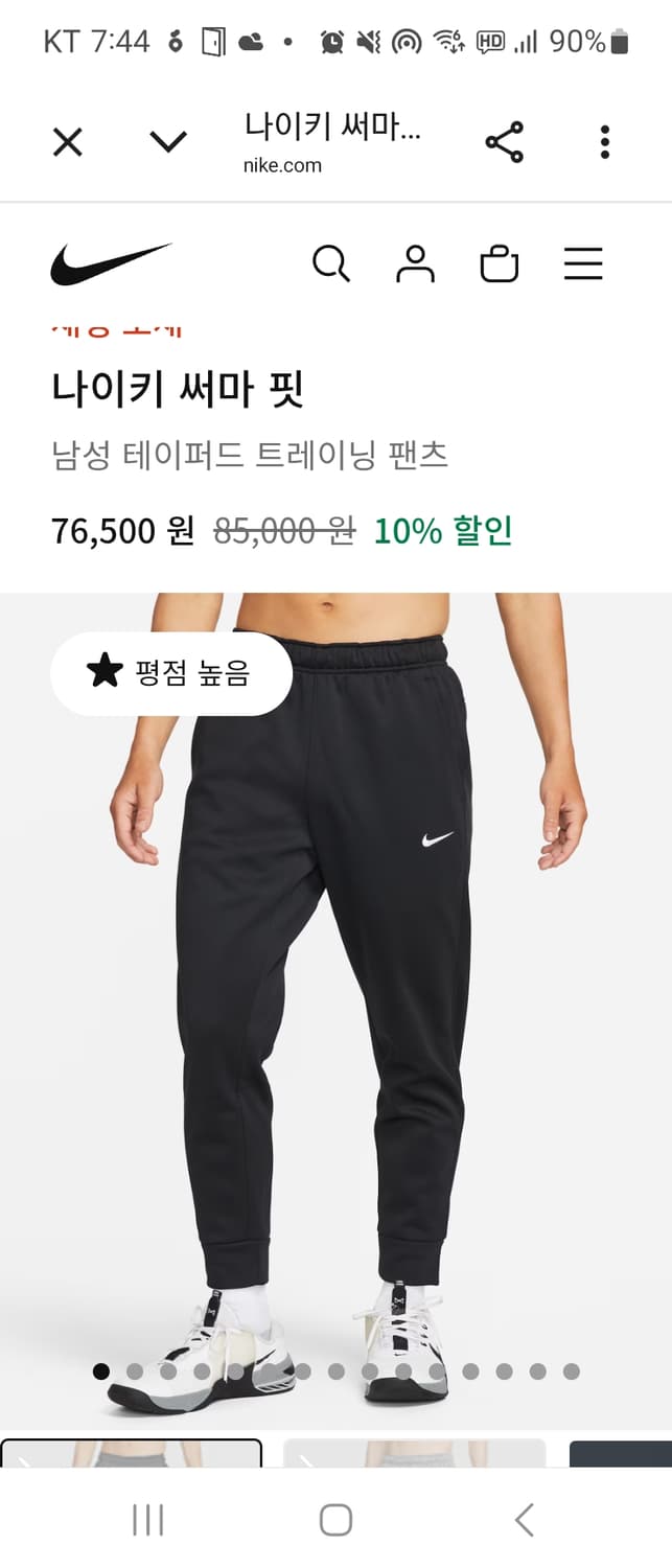 새상품급) 나이키 써마 핏 남성 테이퍼드 트레이닝 기모 팬츠 사이즈xxl 상품이미지2