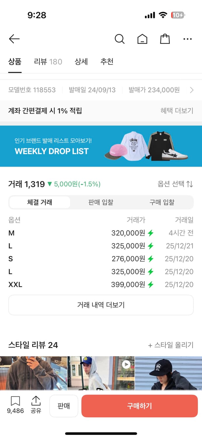 스투시 패이디드 후드집업 워시드블랙 상품이미지5