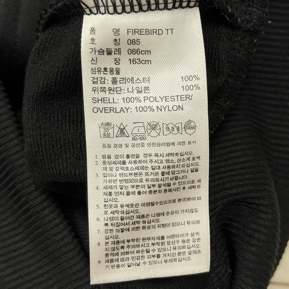 아디다스 빈티지 빅로고 파이어버드 레이스 트랙탑 져지 자켓 블랙 XS 상품이미지6