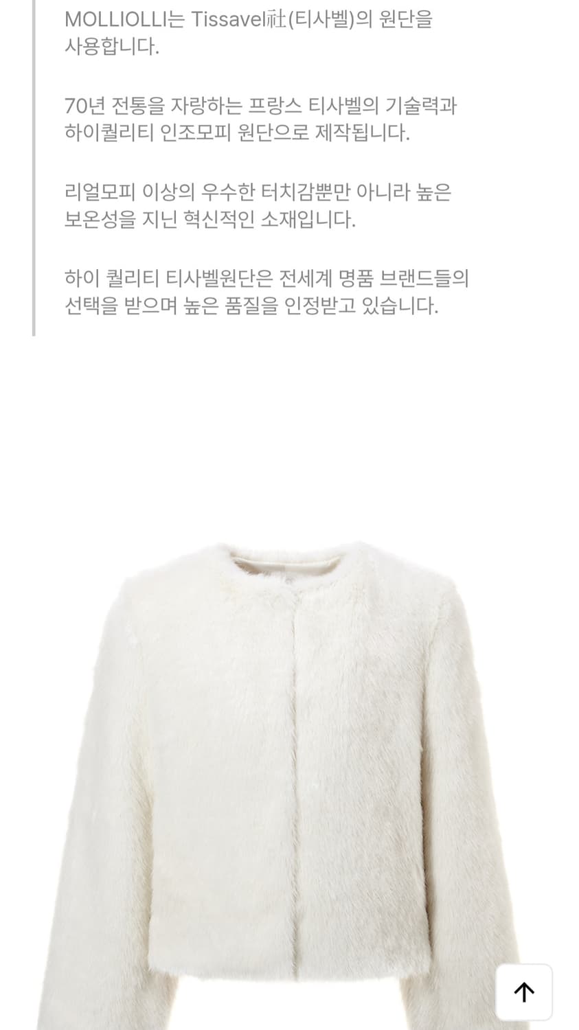 몰리올리 델마 데일리 이지퍼 자켓 화이트 M사이즈 상품이미지6