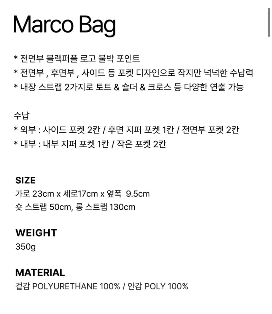 블랙퍼플 마르코 백 블랙 상품이미지2