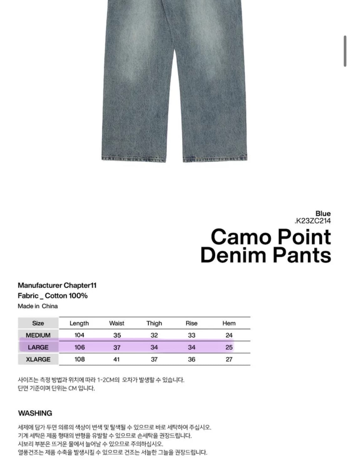 카이파이 (구 네스티킥) Camo Point Denim Pants (Bl 상품이미지2